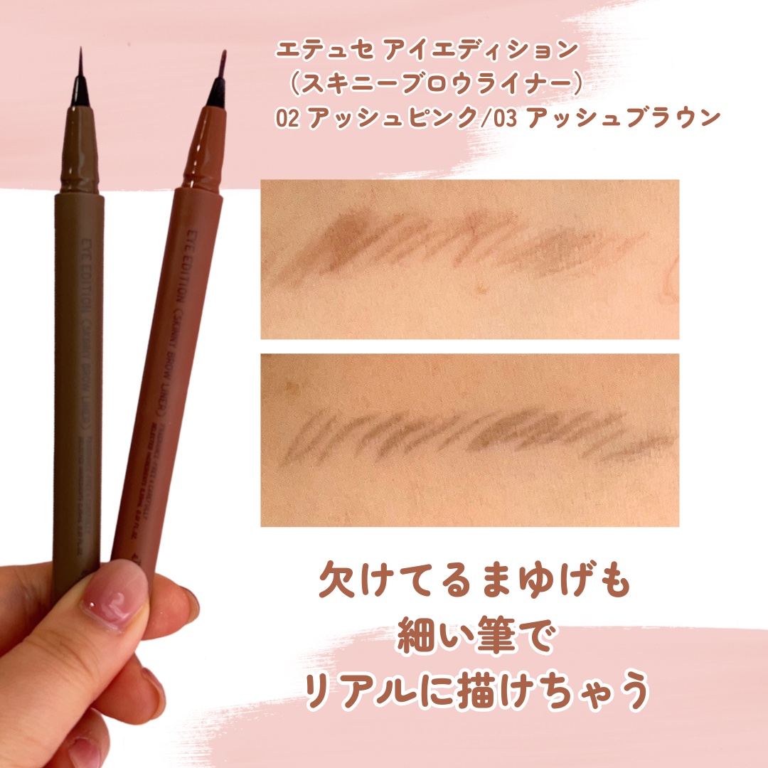 エテュセ ラスティング ジェルライナー/ettusais/ジェルアイライナーを使ったクチコミ（2枚目）