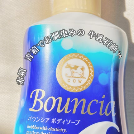 バウンシア ボディソープ ホワイトソープの香り/Bouncia/ボディソープを使ったクチコミ(2枚目)