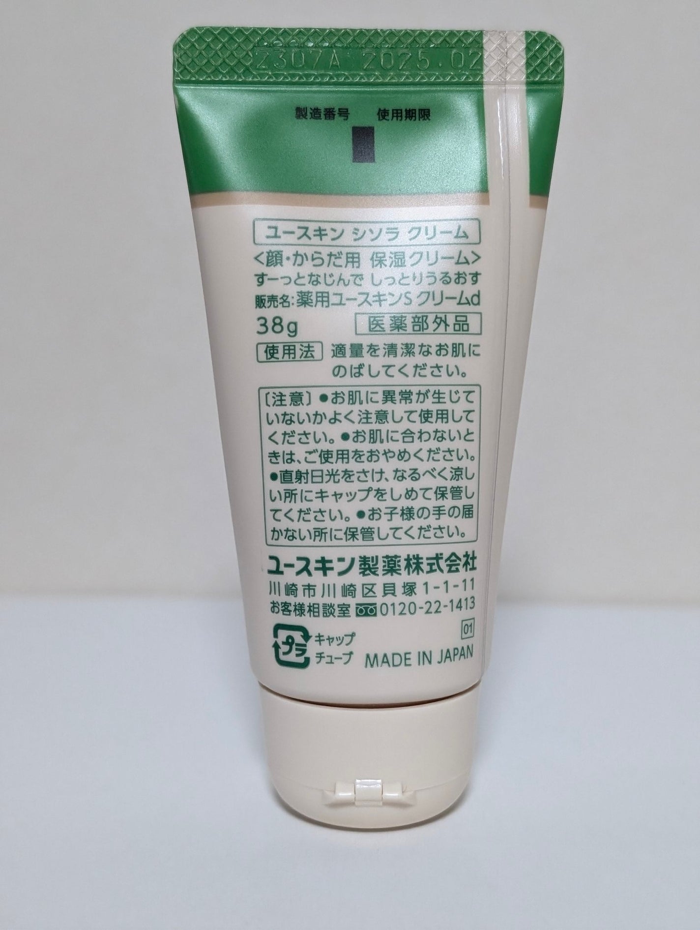 シソラ クリーム/ユースキン/ボディクリームを使ったクチコミ(3枚目)