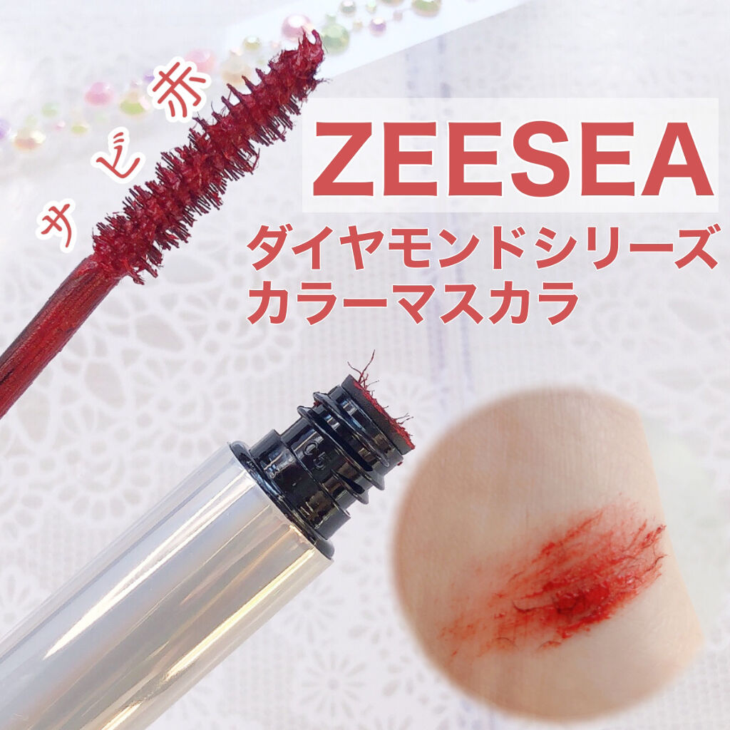 ダイヤモンドシリーズ カラーマスカラ サビ赤/ZEESEA/マスカラを使ったクチコミ（1枚目）