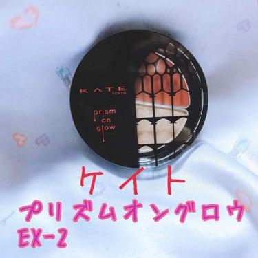 プリズムオングロウ EX-2 Beautiful Nightmare/KATE/ジェル・クリームアイシャドウを使ったクチコミ（1枚目）
