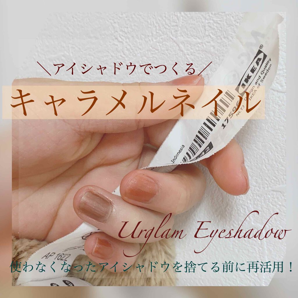 #ネイル,#アイシャドウネイル,#キャラメルネイルのネイルデザイン