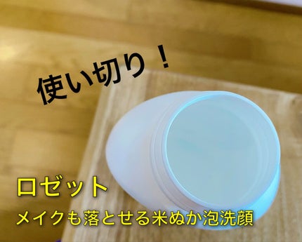 江戸こすめ メイクも落とせる米ぬか泡洗顔/ロゼット/泡洗顔を使ったクチコミ(1枚目)