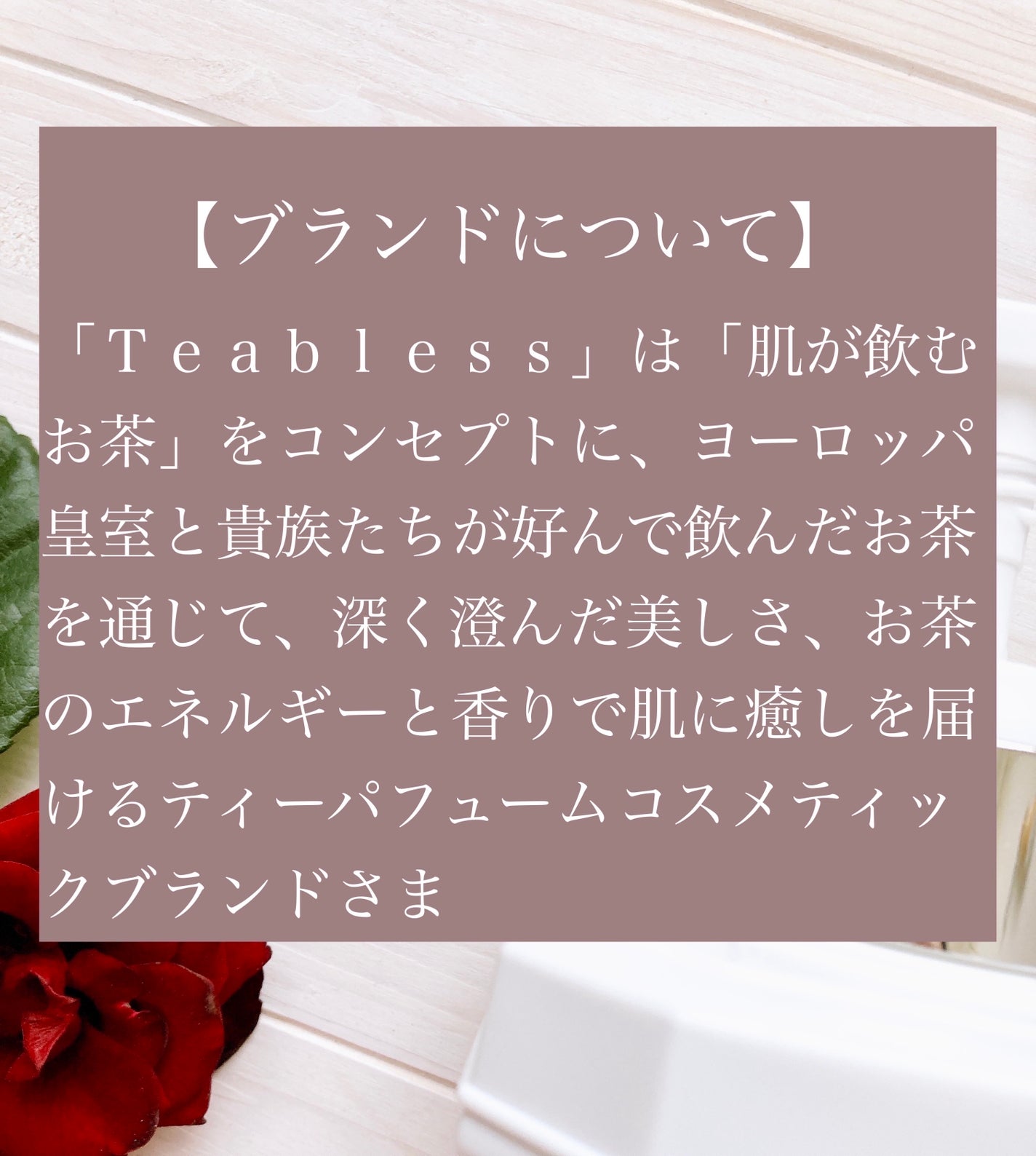 パフュームボディウォッシュ リリームスクホワイトティー/TEABLESS/ボディソープを使ったクチコミ(2枚目)