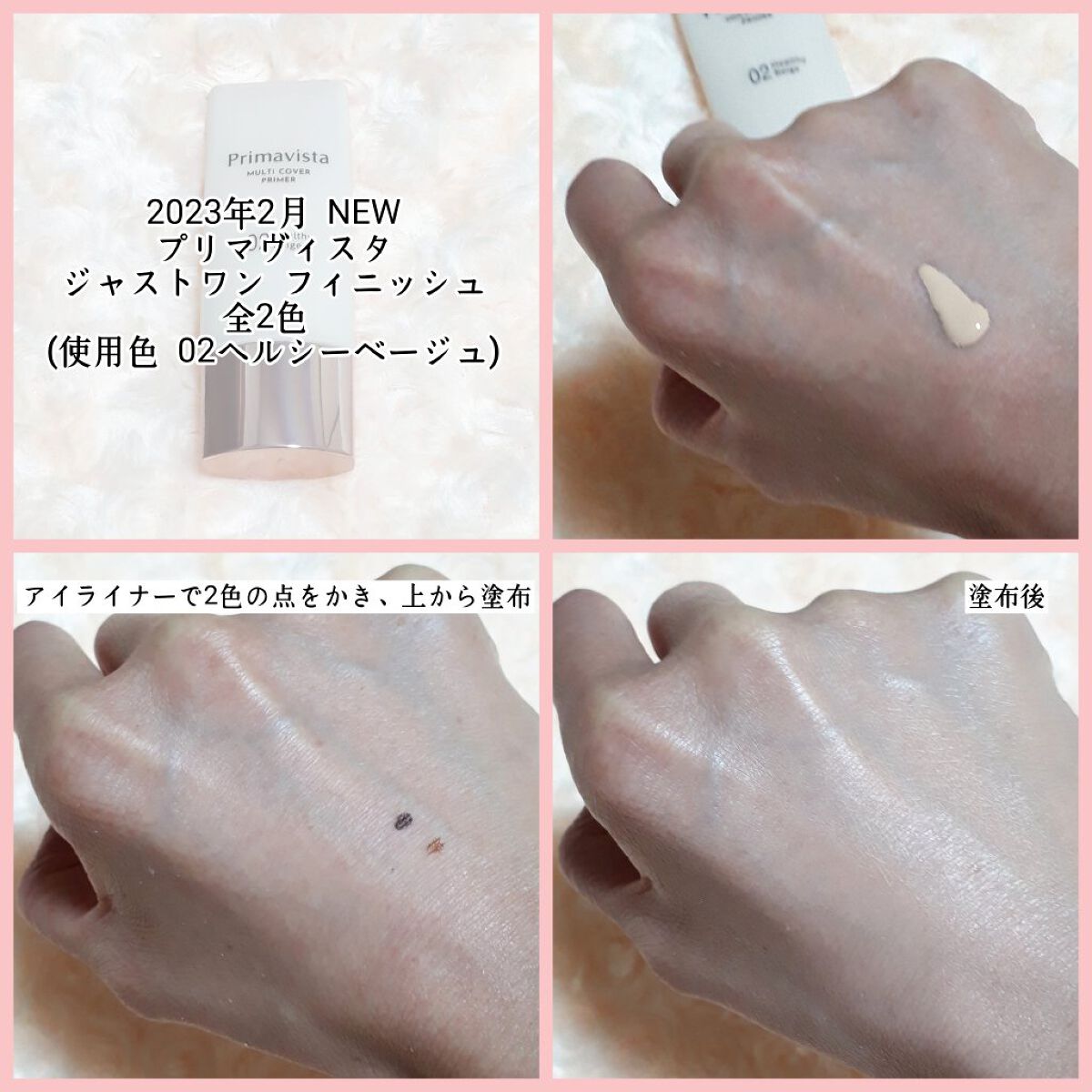 プリマヴィスタ ジャストワン フィニッシュ/プリマヴィスタ/BBクリームを使ったクチコミ(3枚目)
