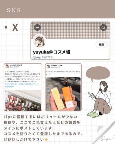 yuyuka_お洒落パケ買い on LIPS 「プロフィール固定用に作成しました!随時追記していきます。写真は..」（3枚目）