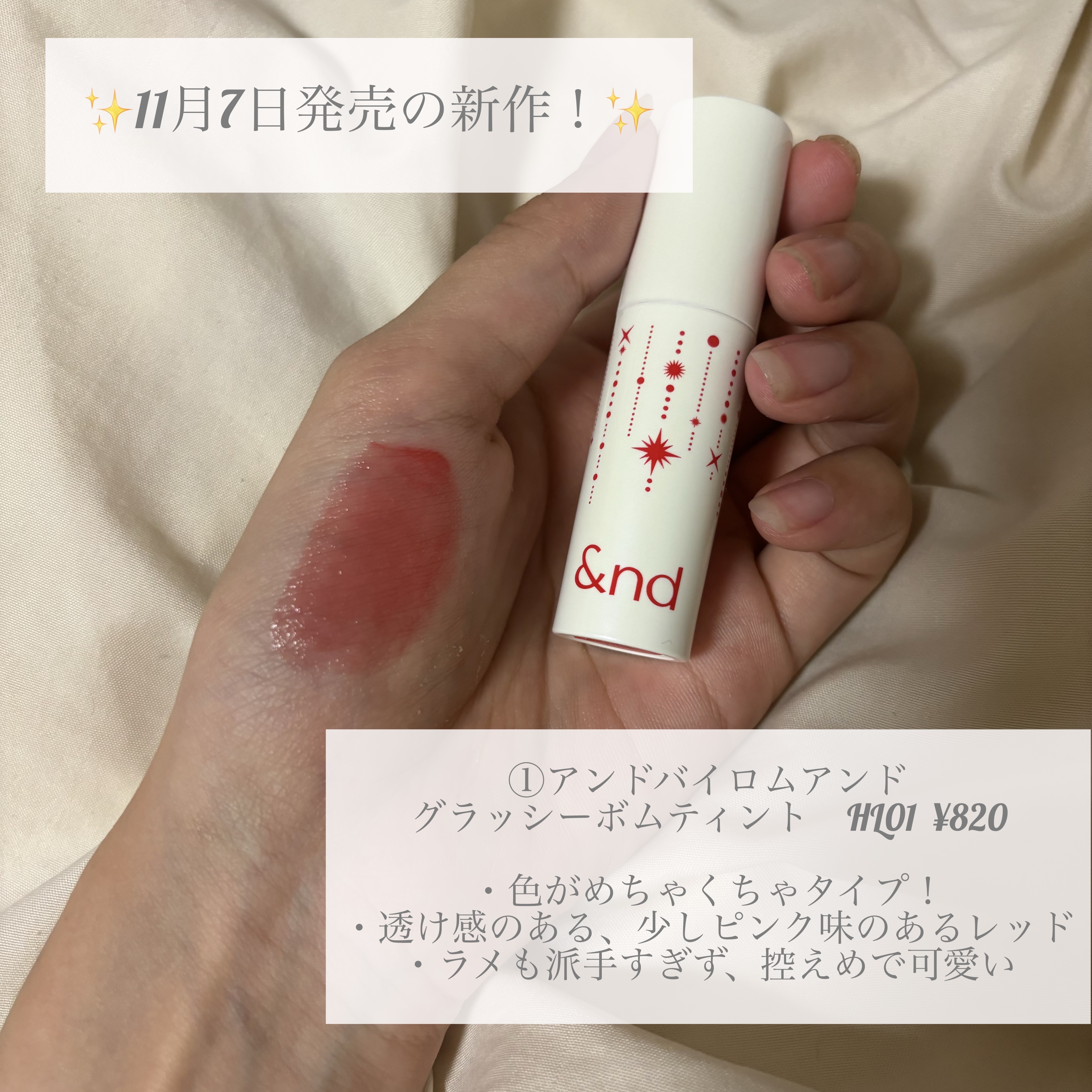 アンドバイロムアンド　グラッシーボムティント/&nd by rom&nd/リップティントを使ったクチコミ（2枚目）