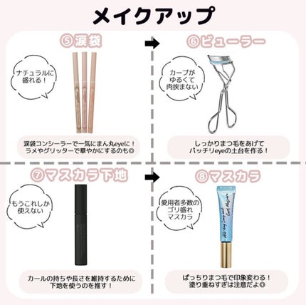 みゆshiny_blush_byu7 on LIPS 「今回は正しいメイクの順番を教えちゃいます✨①化粧水②下地③コン..」(5枚目)