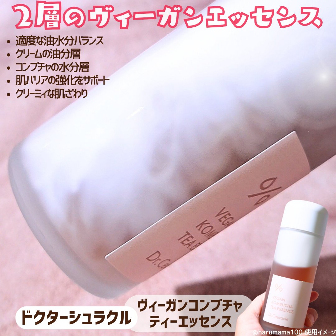 ヴィーガンコンブチャ ティー エッセンス/Dr.Ceuracle/オールインワン化粧品を使ったクチコミ（2枚目）