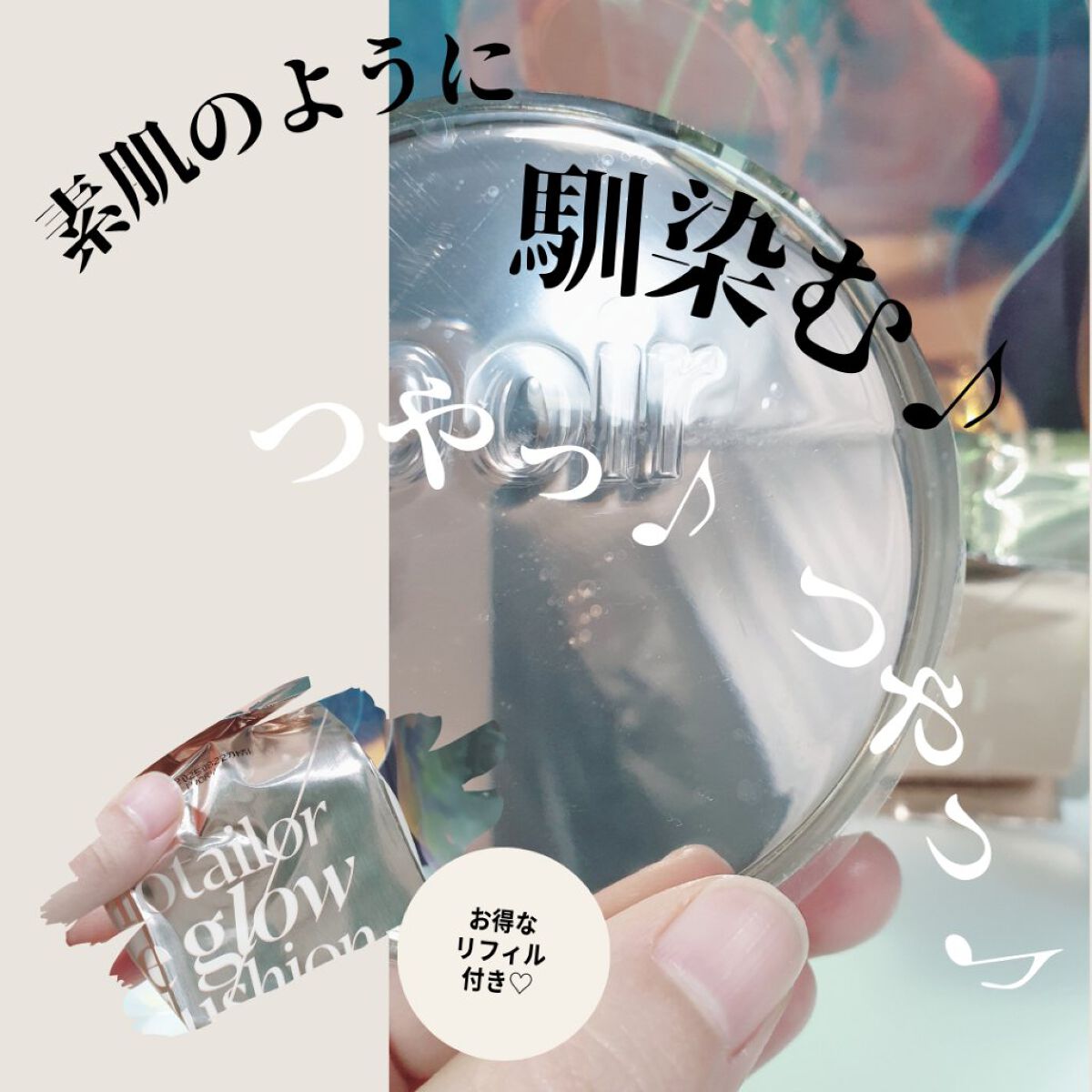 【紹介品】
ブランド：　espoir(エスポア)
商品名：　　プロテーラー ビーグロウクッション ニュークラス SPF42／PA++ 13g× 2ea
カラー :   21号 アイボリー


【正直レビュー】
今まで赤色パッケージのプロテー