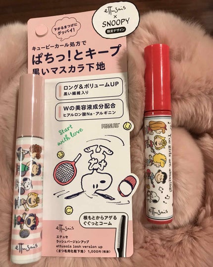 エテュセ アイエディション (マスカラベース)/ettusais/マスカラ下地を使ったクチコミ(1枚目)