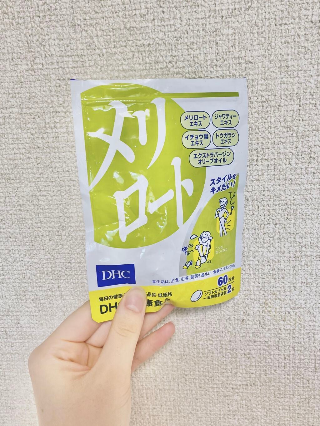 DHC メリロート/DHC/ボディサプリメントを使ったクチコミ(1枚目)