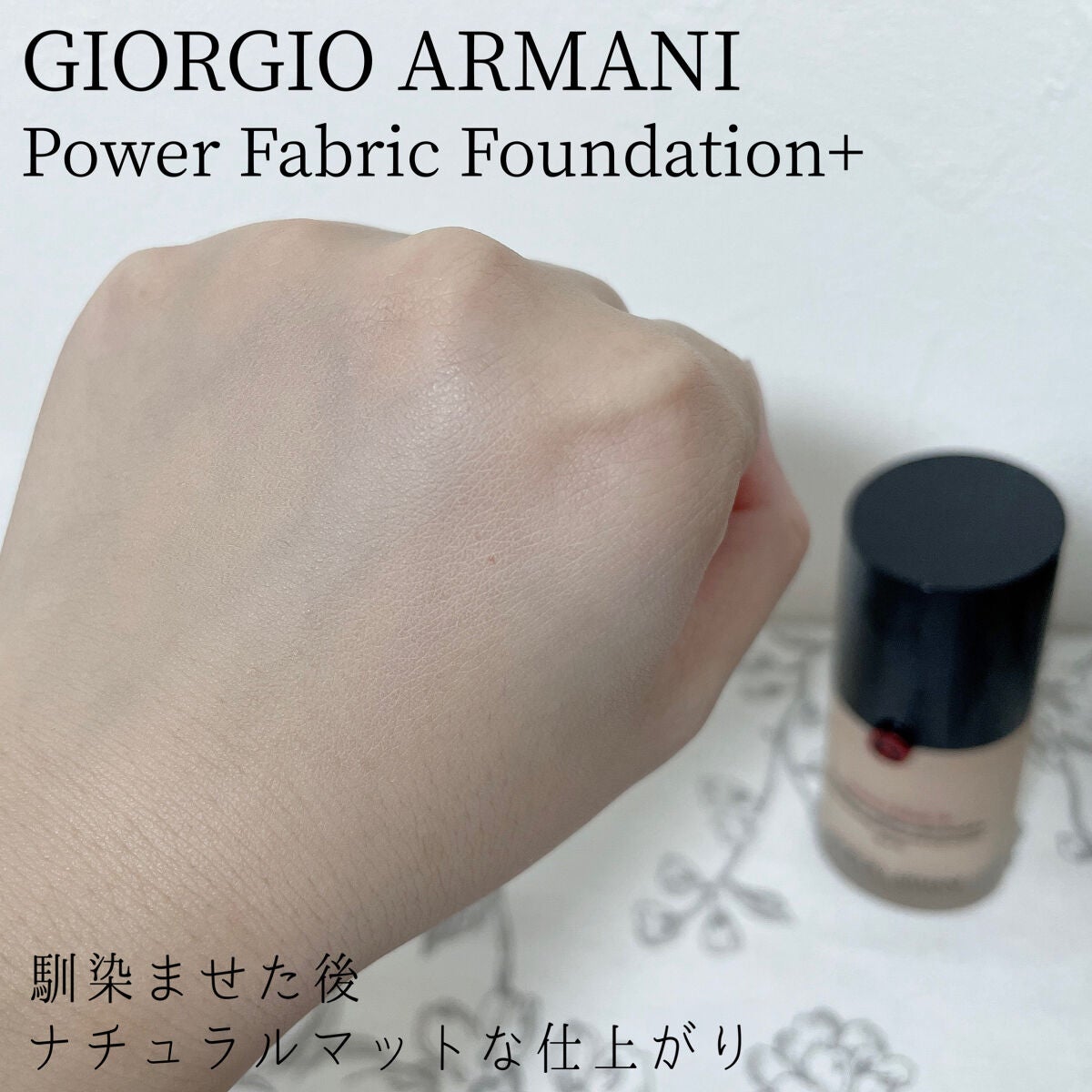ジョルジオ アルマーニ　パワーファブリック ファンデーション+　＃3.5　標準色