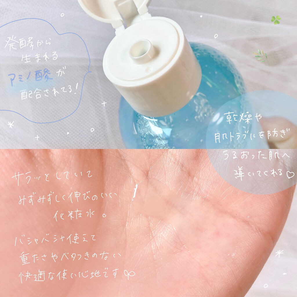 アクアローション (さっぱり・しっとり)/アクアレーベル/化粧水を使ったクチコミ（3枚目）