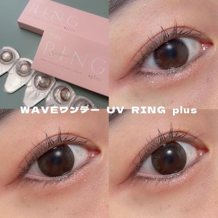 WAVEワンデー UV RING plus/WAVE/ワンデー(1DAY)カラコンを使ったクチコミ(1枚目)