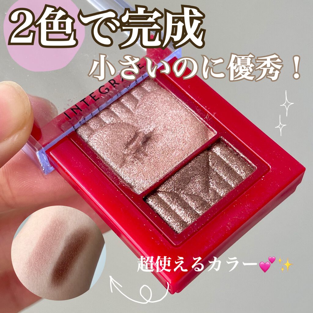 ワイドルックアイズ/インテグレート/アイシャドウパレットを使ったクチコミ(1枚目)