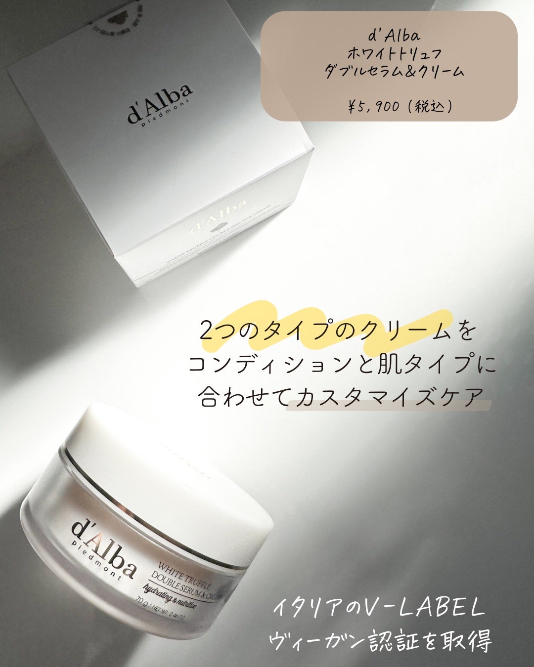 ホワイトトリュフダブルセラムアンドクリーム/ダルバ/フェイスクリームを使ったクチコミ(2枚目)