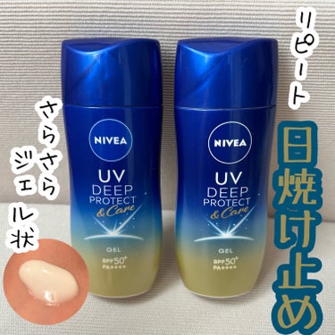 ニベアUV ディープ プロテクト＆ケア ジェル/ニベア/日焼け止め・UVケアを使ったクチコミ（1枚目）