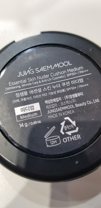 エッセンシャル スキン ヌーダー クッション/JUNG SAEM MOOL/クッションファンデーションを使ったクチコミ(3枚目)