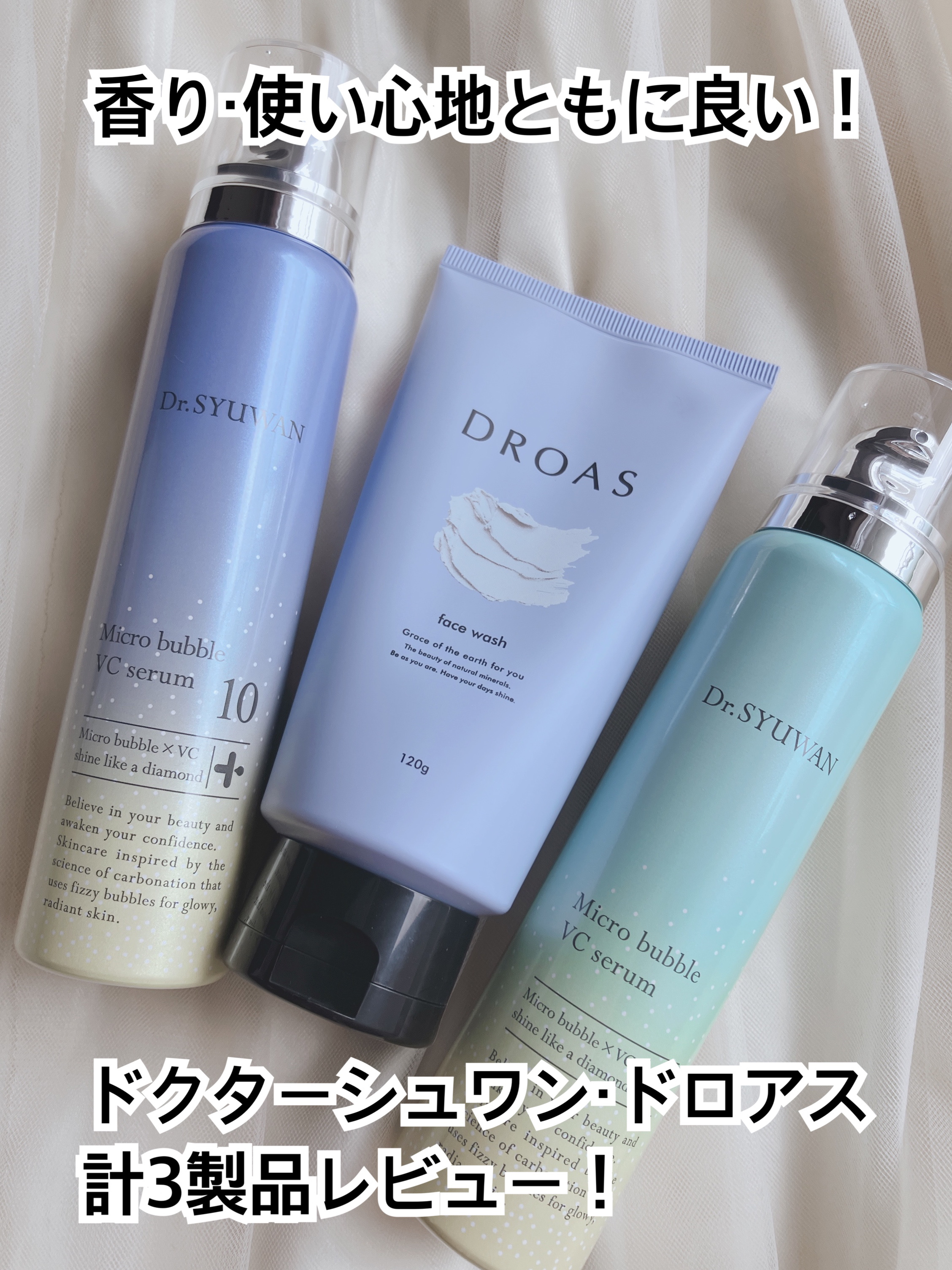 マイクロバブルVC10セラム/DSW/美容液を使ったクチコミ（1枚目）