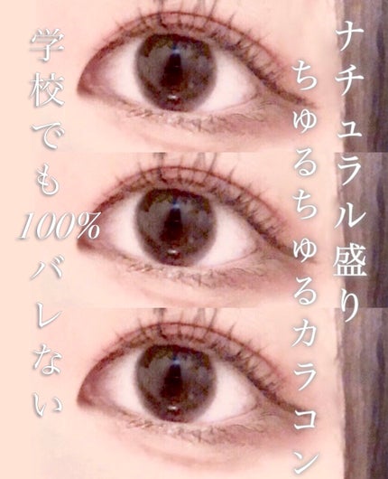 Chu's me 1day/Chu's me/ワンデー(1DAY)カラコンを使ったクチコミ(1枚目)