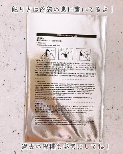 セミキュアネイルシール フット/DAISO/ネイルシールを使ったクチコミ(5枚目)