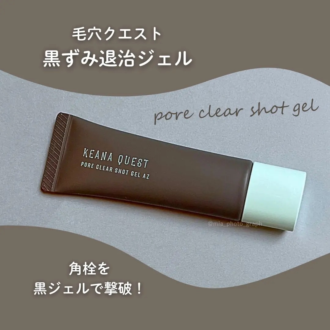 毛穴クエスト　ポアクリアショットジェル AZ /エリザベス/その他洗顔料を使ったクチコミ（1枚目）