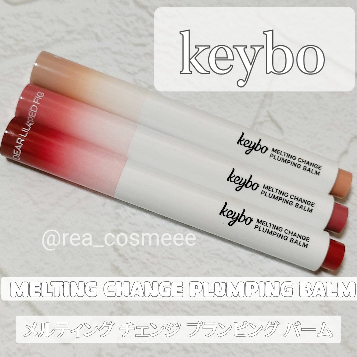 MELTING CHANGE PLUMPING BALM/keybo/口紅を使ったクチコミ(2枚目)