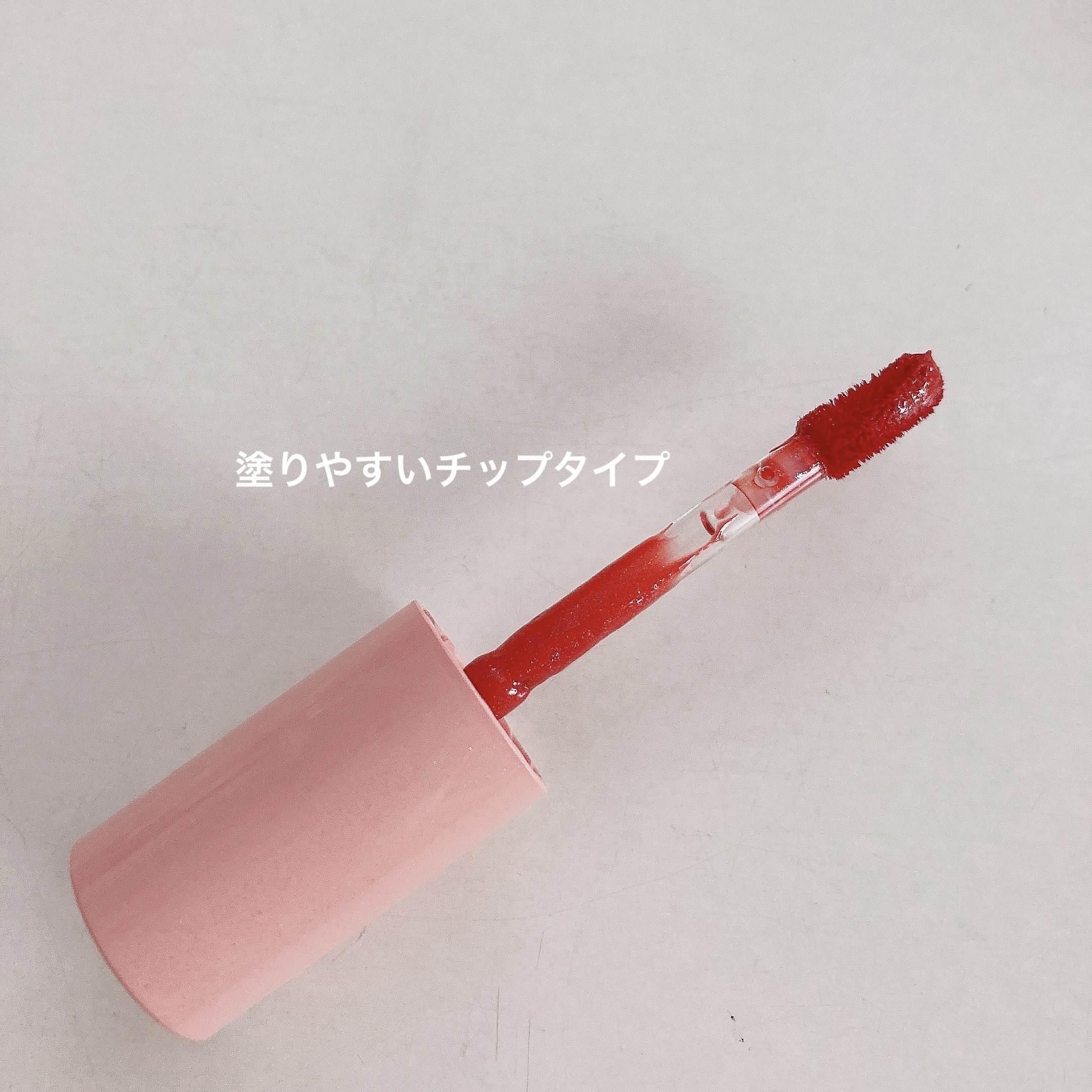 アピュー ジューシーパン スパークリングティント/A’pieu/口紅を使ったクチコミ（2枚目）