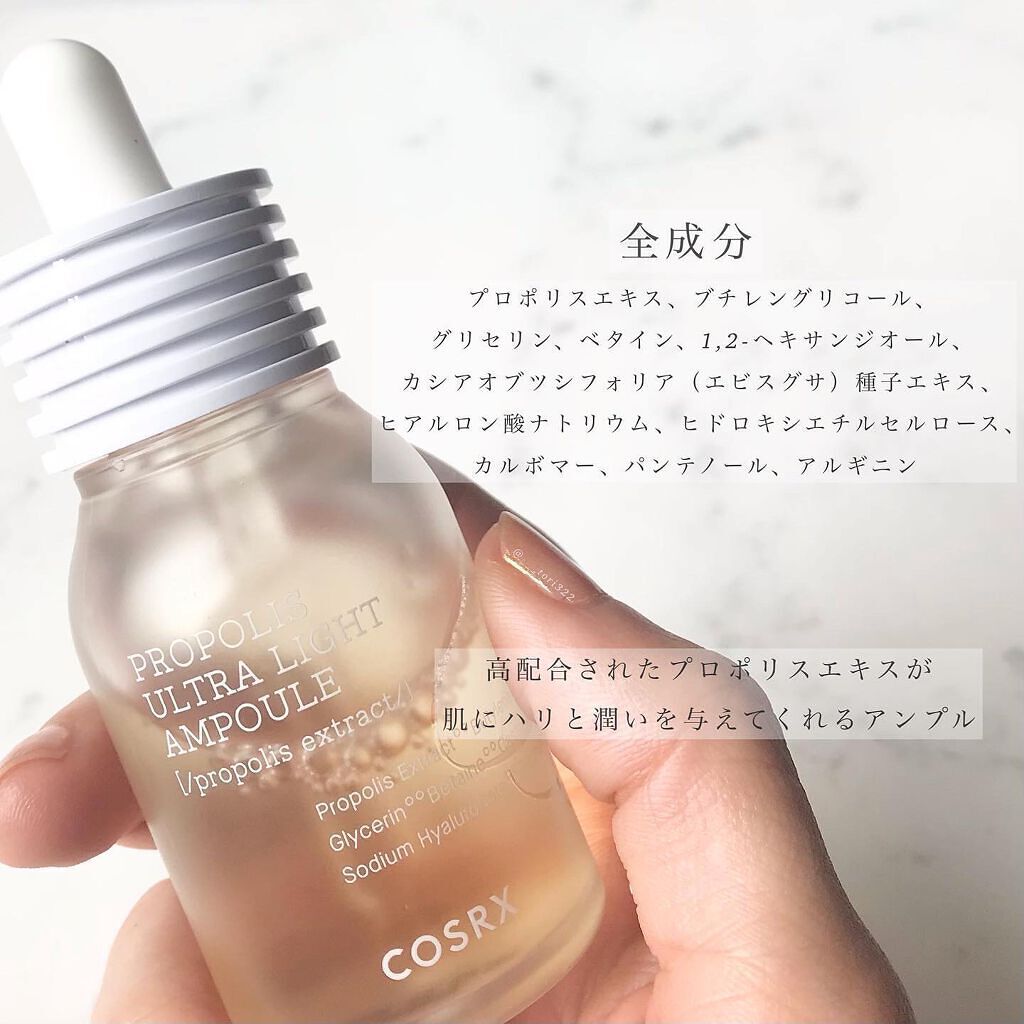 コスアールエックス プロポリス トナーパッドクリーム ウルトラライト アンプル