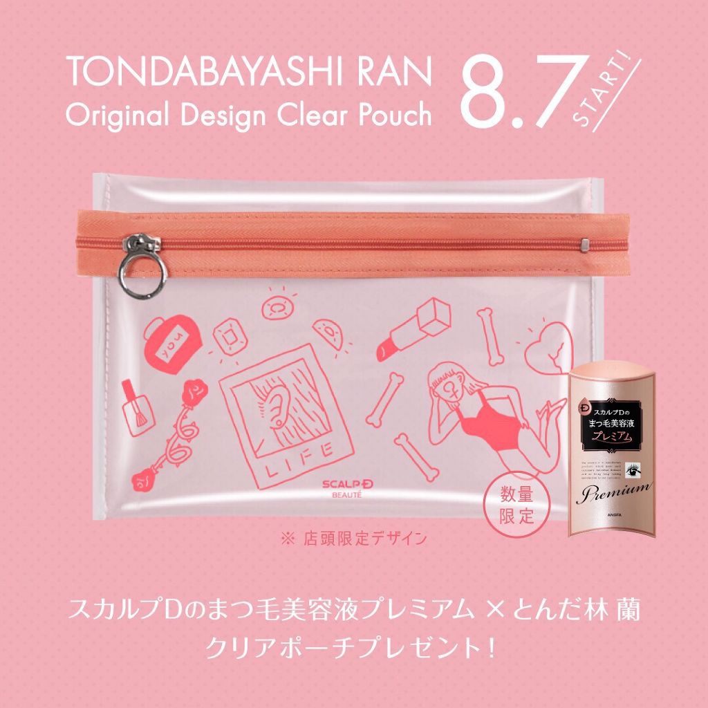 スカルプD ボーテ ピュアフリーアイラッシュセラム　プレミアム/アンファー(スカルプD)/まつげ美容液を使ったクチコミ（3枚目）