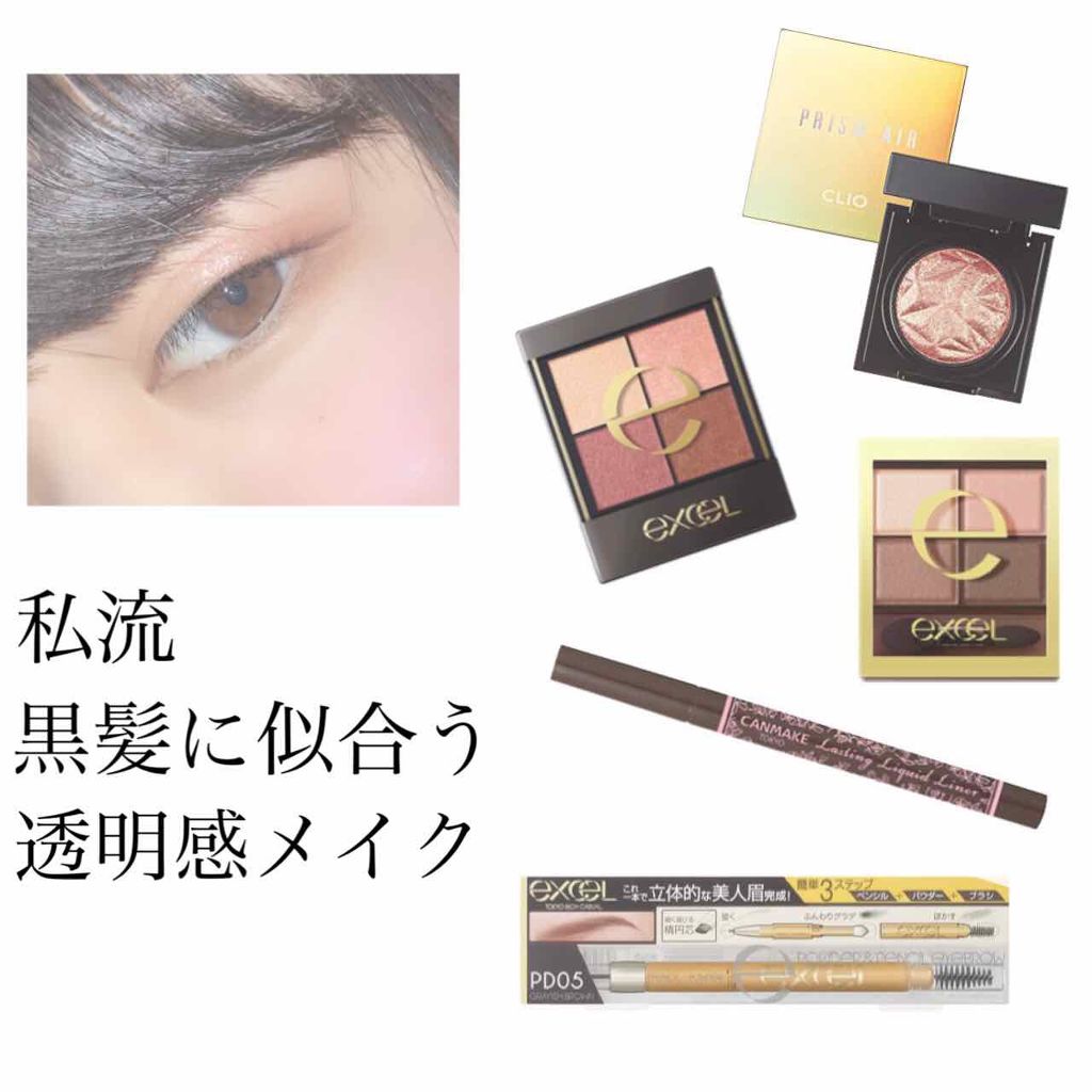 パウダー＆ペンシル　アイブロウＥＸ/excel/アイブロウペンシルを使ったクチコミ（1枚目）