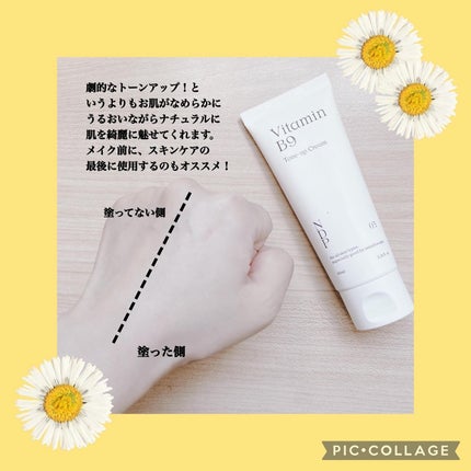 ビタミンB9トーンアップクリーム/NATURAL DERMA PROJECT/化粧下地を使ったクチコミ(4枚目)