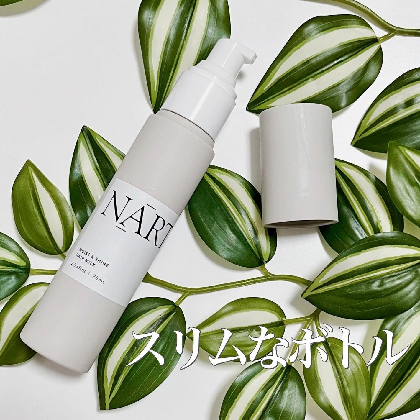 モイスト&シャイン ヘアミルク/NARTH/ヘアミルクを使ったクチコミ(5枚目)