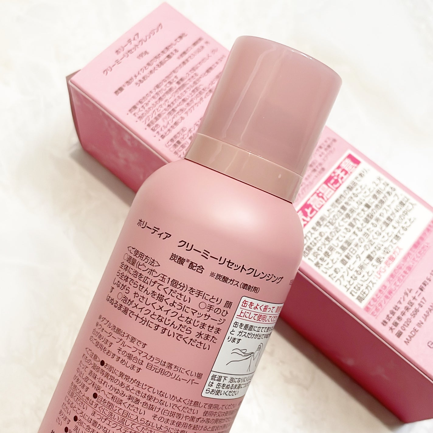 ホリーディア クリーミーリセットクレンジング/HOLIDEA/泡洗顔を使ったクチコミ(2枚目)