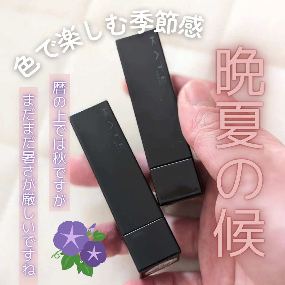 ケイト リップモンスター/KATE/口紅を使ったクチコミ(2枚目)