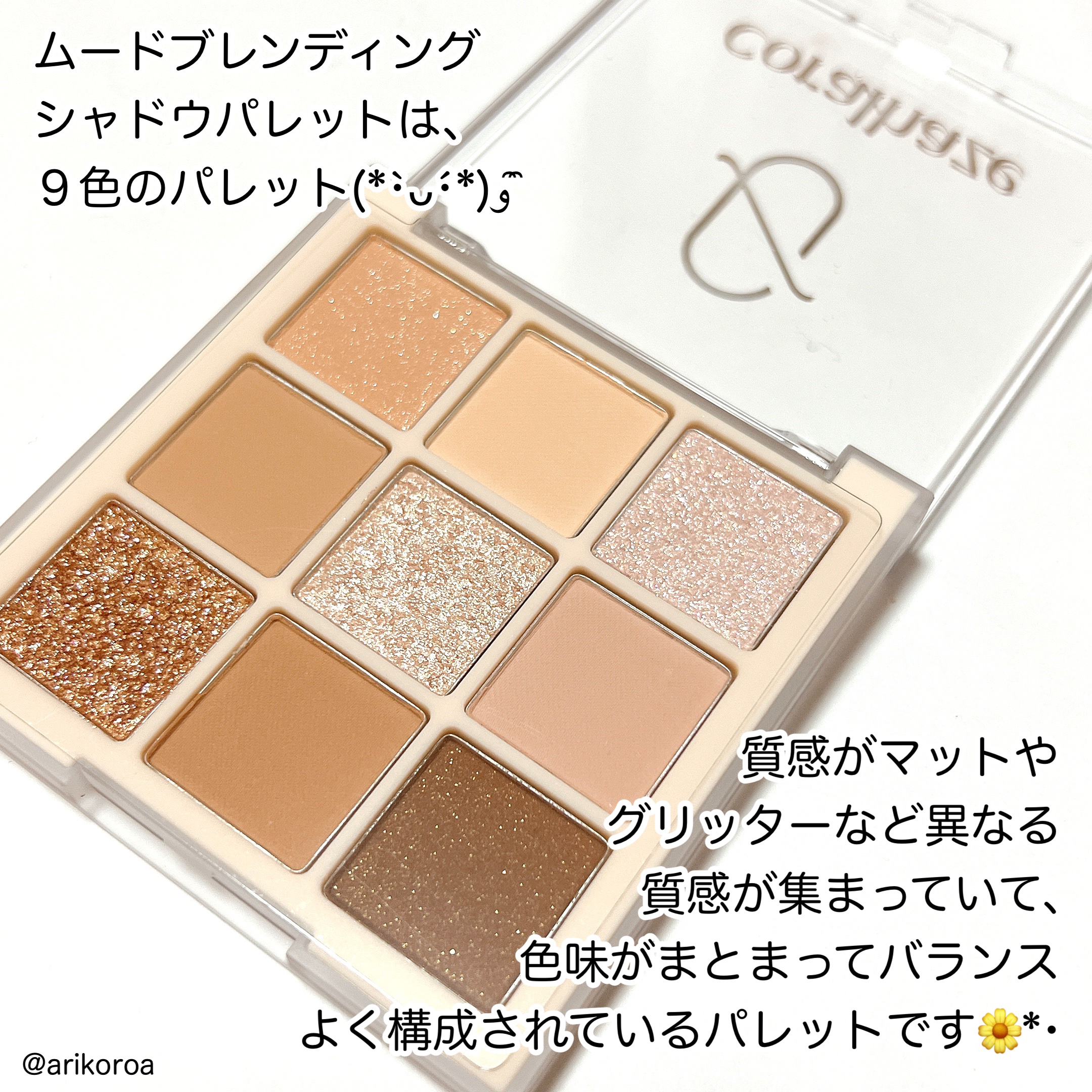 ムードブレンディングシャドウパレット/Coralhaze/アイシャドウパレットを使ったクチコミ（2枚目）