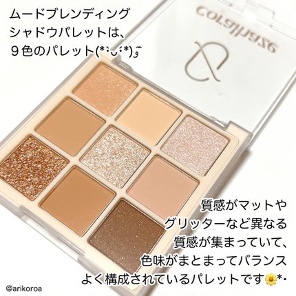 ムードブレンディングシャドウパレット/Coralhaze/アイシャドウパレットを使ったクチコミ(2枚目)