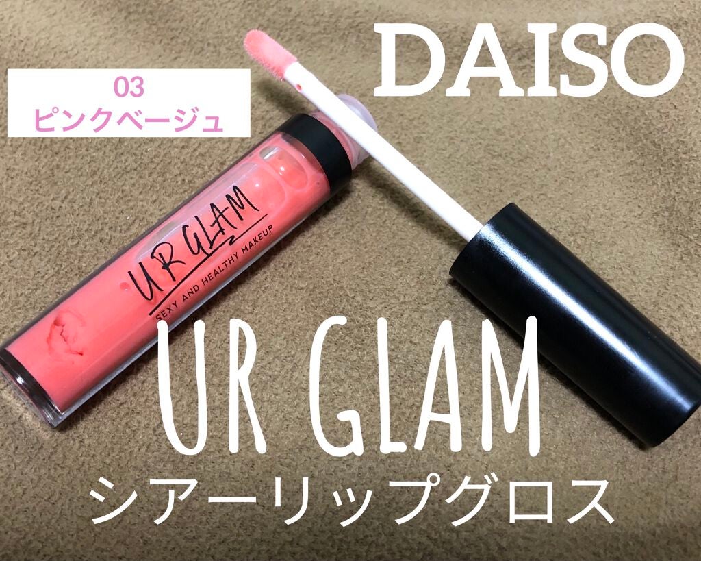 UR GLAM SHEER LIP GLOSS/U R GLAM/リップグロスを使ったクチコミ(1枚目)
