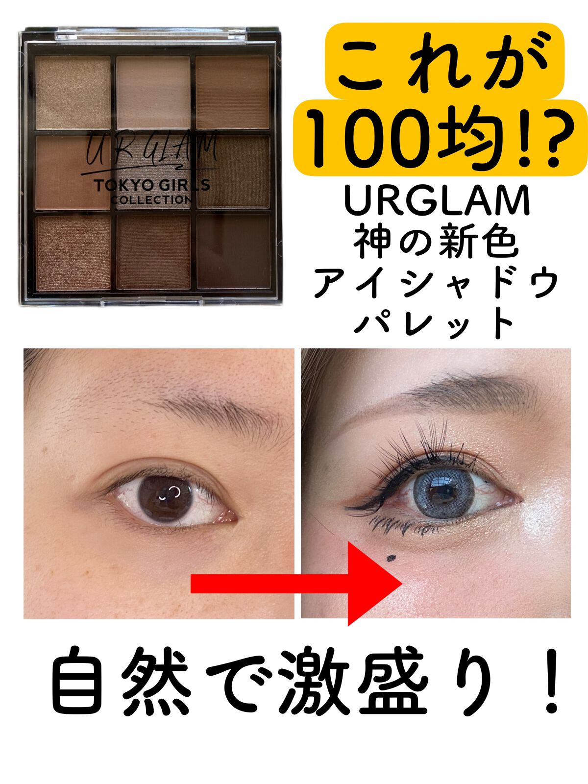 UR GLAM BLOOMING EYE COLOR PALETTE/U R GLAM/アイシャドウパレットを使ったクチコミ(1枚目)