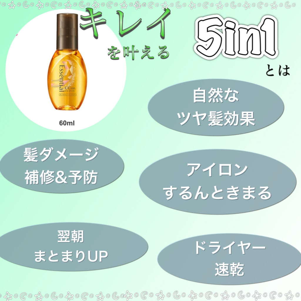 CCオイル/エッセンシャル/ヘアオイルを使ったクチコミ（2枚目）