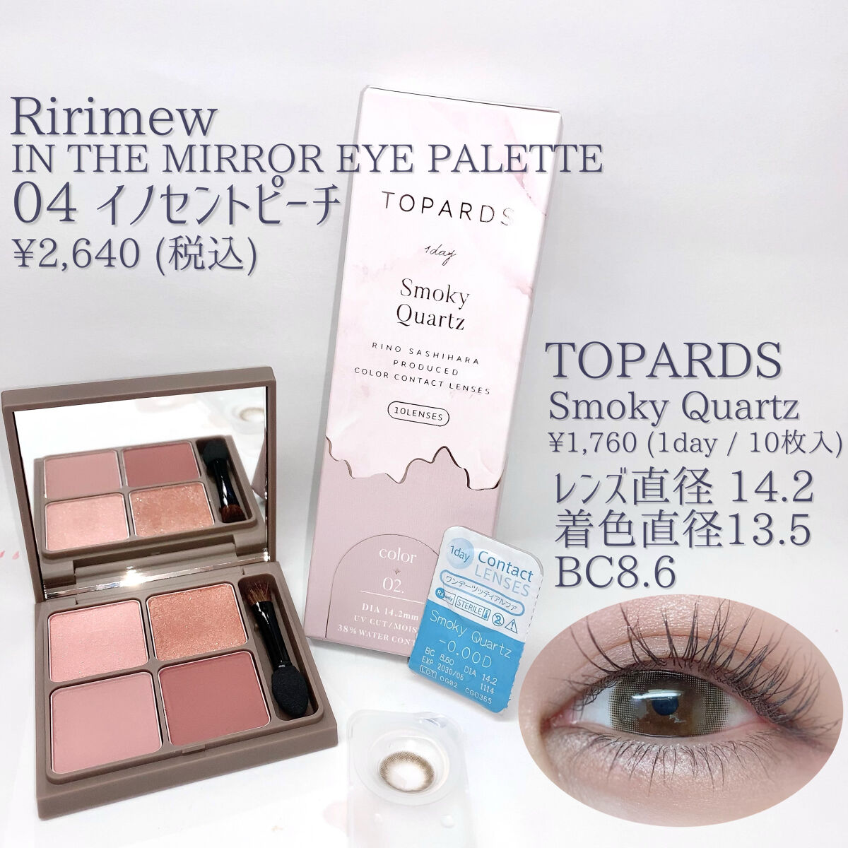 インザミラーアイパレット/Ririmew/アイシャドウパレットを使ったクチコミ（2枚目）