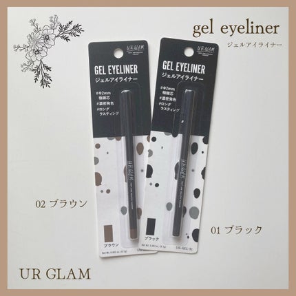 UR GLAM GEL EYELINER/U R GLAM/ジェルアイライナーを使ったクチコミ(1枚目)