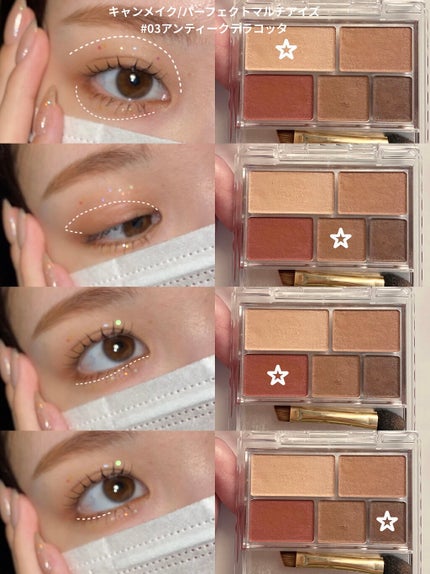 パーフェクトマルチアイズ/キャンメイク/アイシャドウパレットを使ったクチコミ(2枚目)