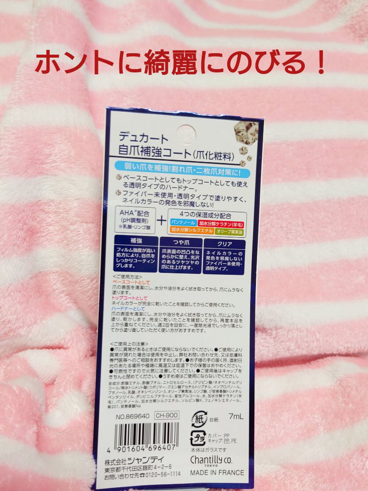 を使ったクチコミ（2枚目）