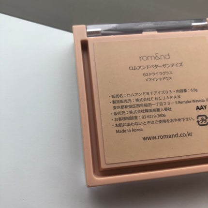 ベターザンアイズ/rom&nd/アイシャドウパレットを使ったクチコミ(8枚目)