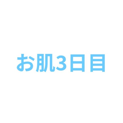 じんじゃー🫚 on LIPS 「2枚目、閲覧注意です合わない基礎化粧品でとんでもない事になって..」(1枚目)