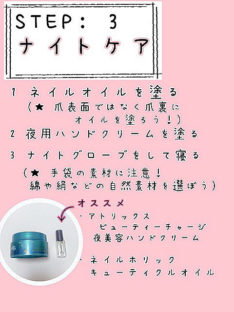 ビューティーチャージ ナイトスペリア/アトリックス/ハンドクリームを使ったクチコミ(5枚目)