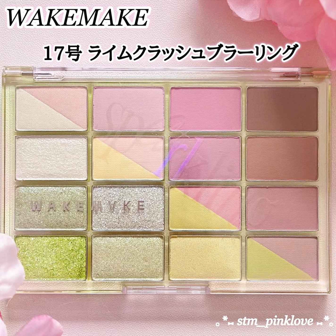 ソフトブラーリングアイパレット/wakemake/アイシャドウパレットを使ったクチコミ(2枚目)