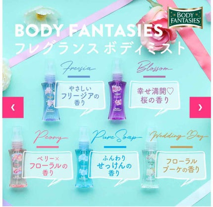 ボディファンタジー/DAISO/香水(その他)を使ったクチコミ(3枚目)